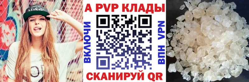 Alpha PVP Соль  Десногорск 