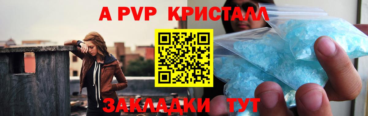 Десногорск  Альфа ПВП  где купить   A-PVP Соль  Вход с VPN  A PVP СК  A-PVP кристаллы 