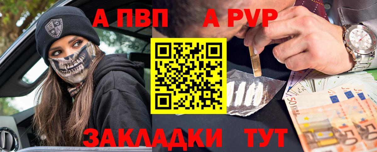 Alpha PVP СК КРИС Десногорск