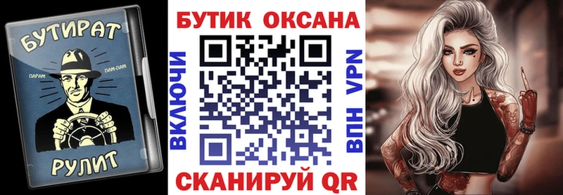 Бутират буратино  Десногорск 