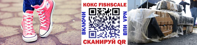 цена наркотик  Десногорск  КОКАИН FishScale 