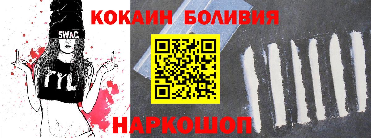 КОКАИН Колумбийский  магазин продажи наркотиков  Десногорск  КОКАИН  КОКАИН Колумбийский  Вход с VPN 