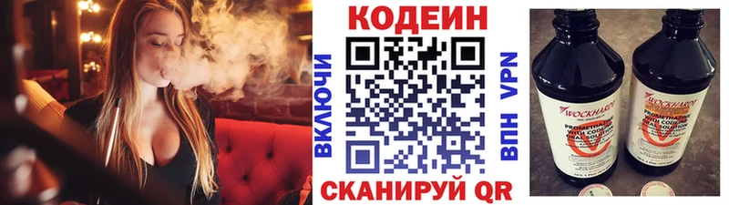 блэк спрут ONION  Десногорск  Кодеиновый сироп Lean напиток Lean (лин)  сколько стоит 