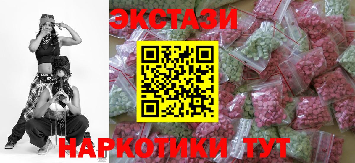 Экстази XTC Десногорск