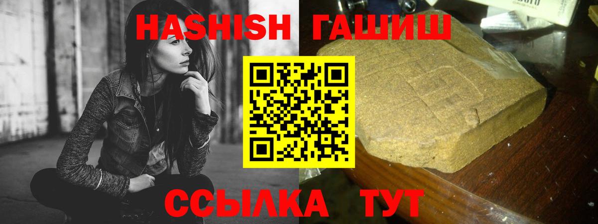 ГАШИШ Cannabis  ГАШ Premium  Десногорск  цены наркотик  Вход с VPN 