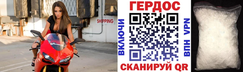 Героин хмурый  что такое   Десногорск 