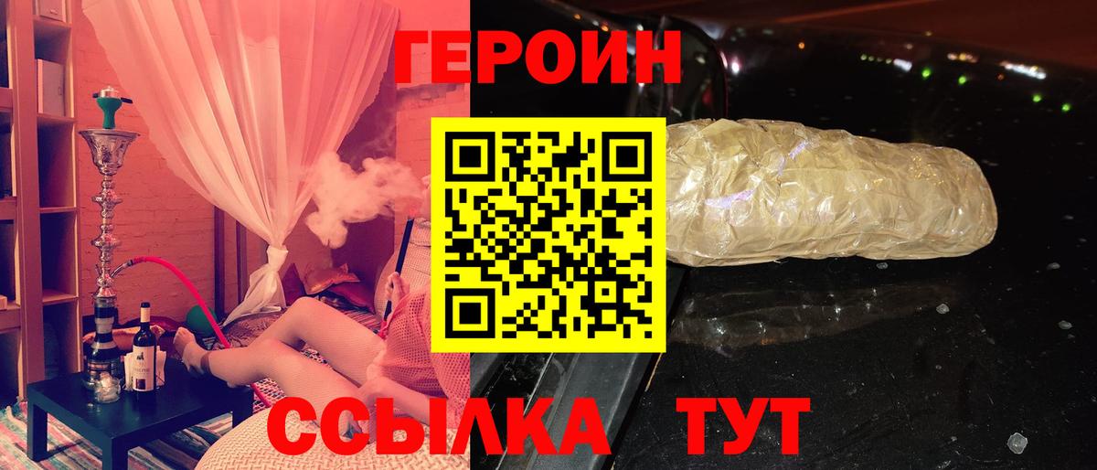 Героин белый  Вход с VPN  Десногорск 
