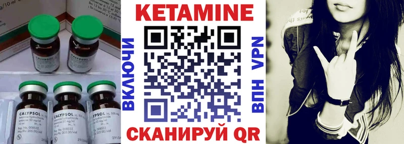 КЕТАМИН VHQ  наркошоп  Десногорск 