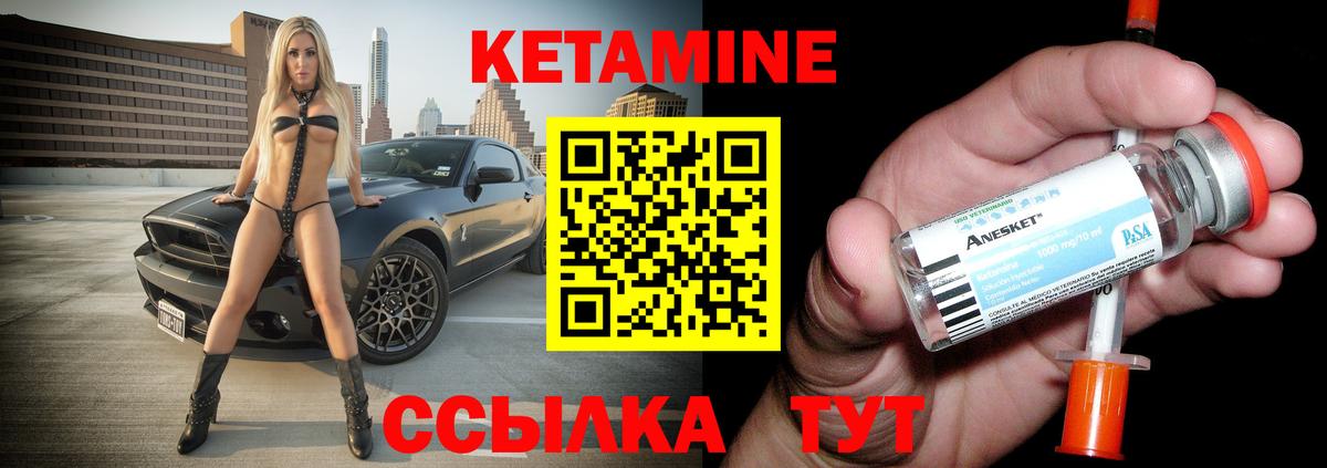 Десногорск  Кетамин ketamine  Вход с VPN 