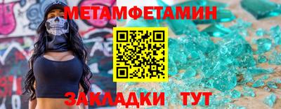 первитин Ливны