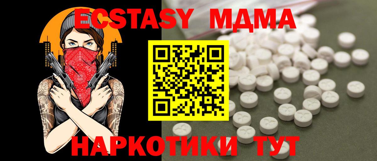МДМА молли Десногорск