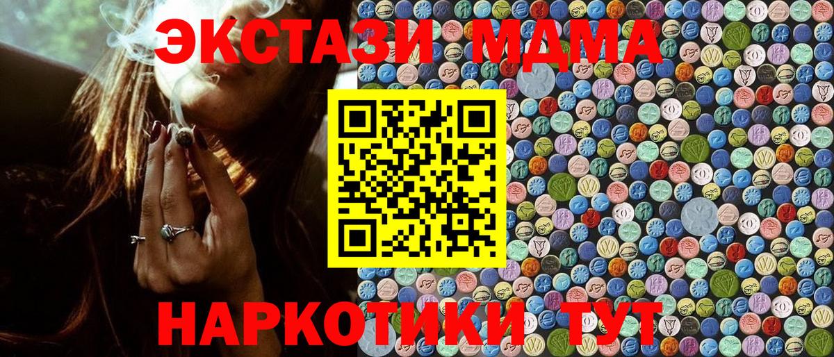 МДМА crystal  MDMA кристаллы  Десногорск  Вход с VPN 