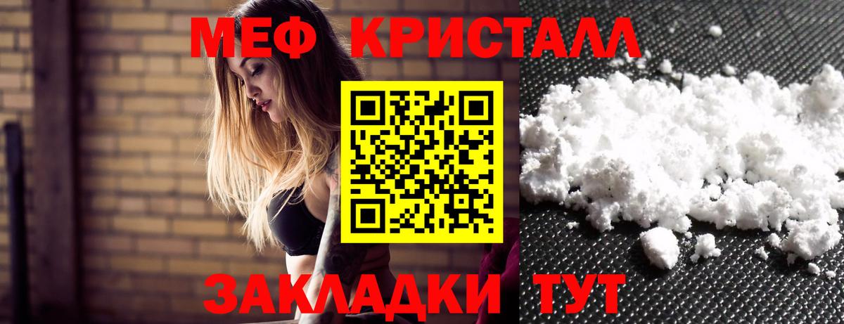 МЯУ-МЯУ мяу мяу  Вход с VPN  МЕФ мяу мяу  Мефедрон  Десногорск 