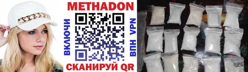 Метадон methadone  Десногорск 
