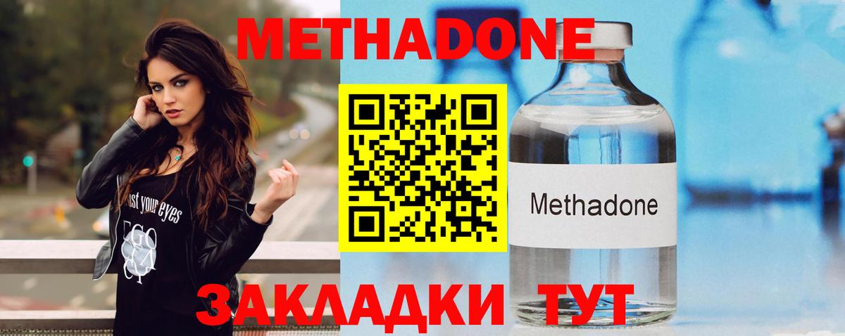 МЕТАДОН VHQ  Вход с VPN  Метадон VHQ  Десногорск 