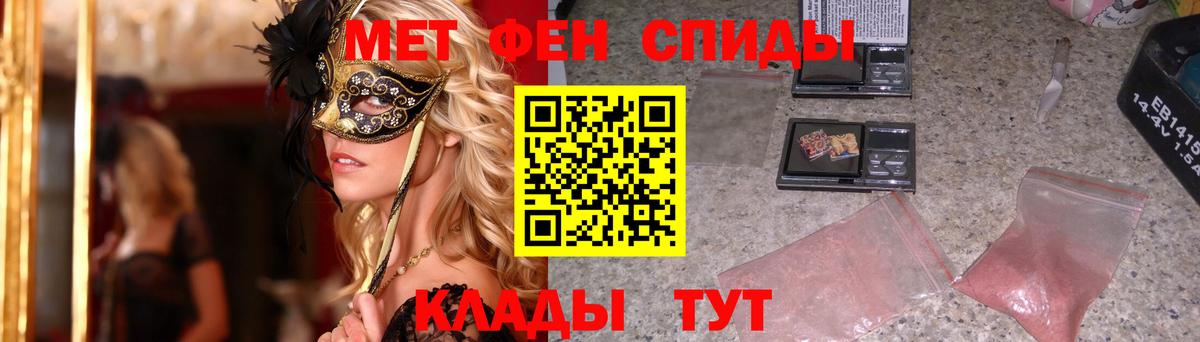 Метамфетамин кристалл Десногорск