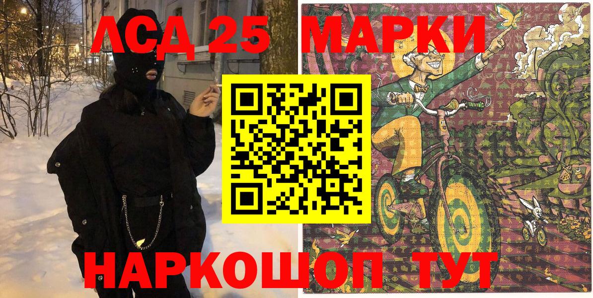 Марки 25I-NBOMe 1500мкг  Вход с VPN  Наркотические марки  Марки 25I-NBOMe 1500мкг  Десногорск 