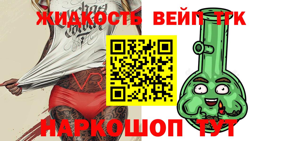 Десногорск  Дистиллят ТГК THC oil  Вход с VPN 