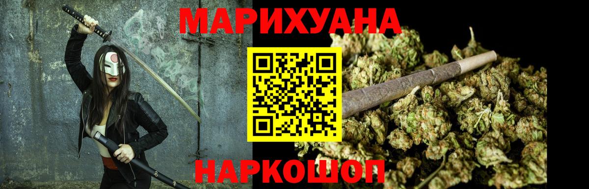 МАРИХУАНА Amnesia Десногорск